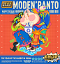 #2023 MODEN PANTO#-古田路9号-品牌创意/版权保护平台