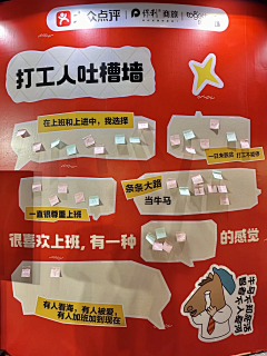 南乔·晚风采集到文化墙/展板