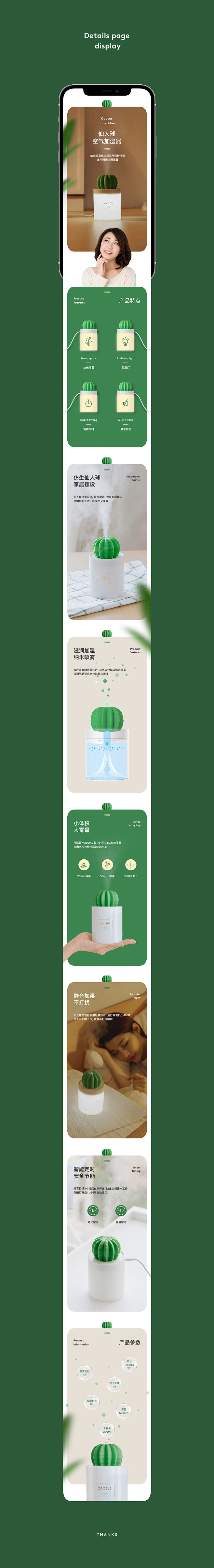 加湿器详情页_业吾_【68Design】