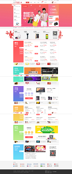 lijuan871227采集到企业站