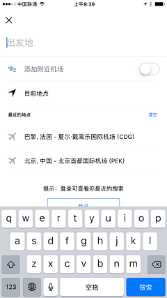 车上春树_采集到APP_搜索