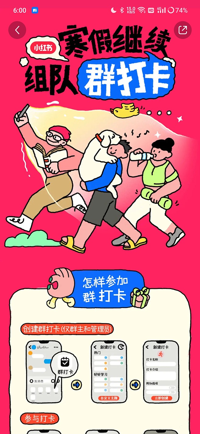 小红书设计