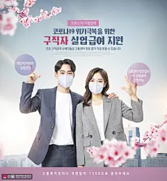 春季鲜花口罩防护病毒花粉疾病防御海报图片下载-优图网