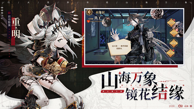 山海镜花（7.7分 3671人评价） |...