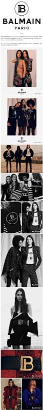 【法国奢侈品牌巴尔曼(Balmain)也换新Logo了】
知名品牌集体换新Logo，你都知道吗？