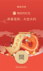 春节新年神龙大吉大利微信红包封面