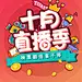 映客直播
