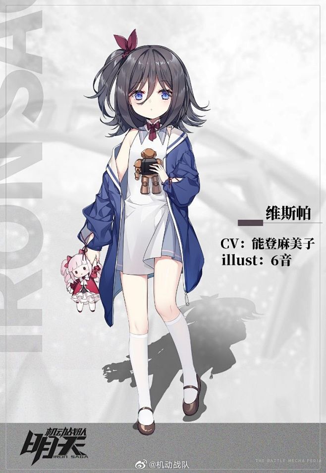 维斯帕换装儿童节