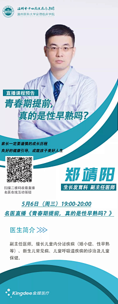 LYM妖灵灵采集到U——UI #医生板式#