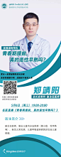 青春期提前，真的是性早熟吗？.webp