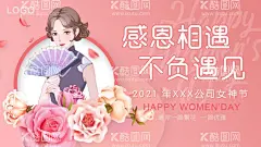女神节唯美粉色卡通古风海报  - 源文件下载【酷图网】女神节,女神海报,唯美海报,粉色海报,古风海报,古风手绘女,扇子女,旗袍女,手绘卡通,手绘花,PS分层,