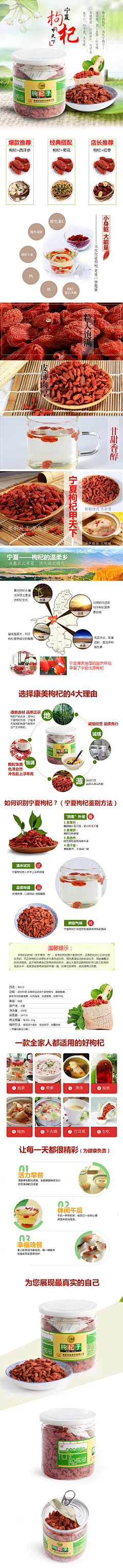 vansan_采集到详情