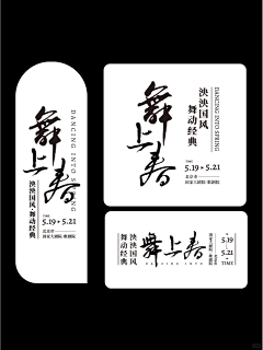 风轮两立采集到02标题设计 | banner