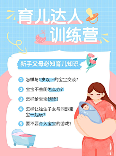 用户f2BMoJMs采集到优孕行