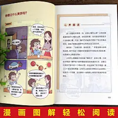 父母提问的艺术：打开孩子心灵的99个问题（用孩子的逻辑，化解孩子的情绪）
不吼不叫， 陪孩子度过叛逆期，让孩子平静地与父母合作。