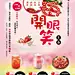 鮮芋仙-MeetFresh 台式甜品專家
