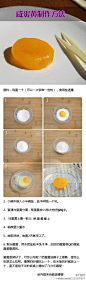 咸蛋黄制作方法