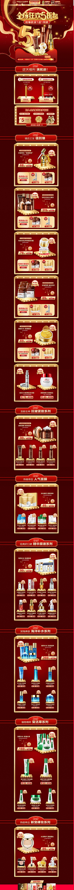 censor-4VVP6TZL采集到活动专题页