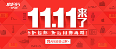 梦尽笑兮采集到电商双十一