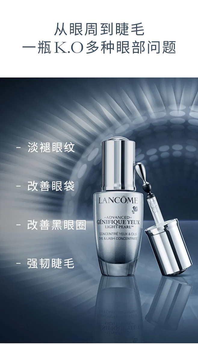 兰蔻小黑瓶眼部精华肌底液_大眼精华_兰蔻Lancome官网-花瓣网
