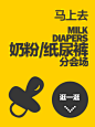 天猫双十二-母婴分会场-天猫Tmall.com#母婴# #楼层banner#