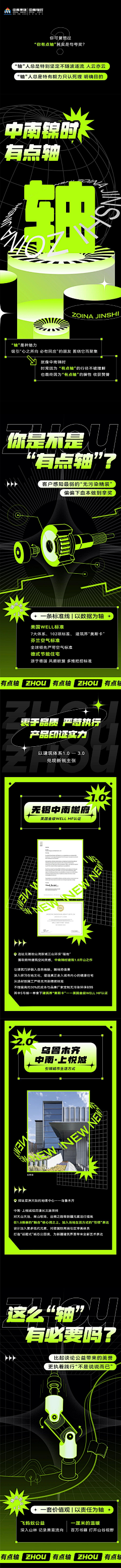 青菜青菜青菜采集到长图