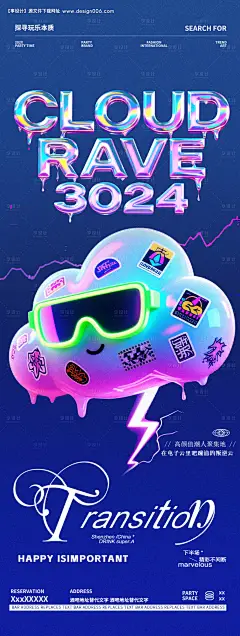 源文件下载【酒吧夜店蹦迪DJ摇滚邀约海报】编号：15200030540764263