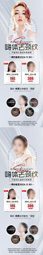 医美嗨体祛颈纹长图-志设网-zs9.com