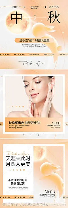 中秋预热正方形活动系列海报-源文件-志设网-zs9.com