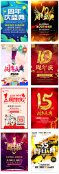 【PSD分层海报---点击图片可下载】10周年庆 8周年庆 周年庆典 周年盛典 炫彩 唯美 流体  25周年庆 开业 海报 紫色 蓝色 白色 渐变色 波点 元素 文字 金色 开业 促销 装修 大气 欧美 国外 设计 梦幻 奇幻 流体渐变 周年庆  VIP会员日 狂欢节 年终盛典 折扣 打折 店庆 特卖 清仓 限时秒杀 开业 满减 促销活动 渐变背景模板 流体渐变 地产海报 倒计时海报 开业倒计时 炫彩渐变 年终盛典 开业海报 绚丽背景 3天 OPEN 房地产海报 地产开盘 店庆 