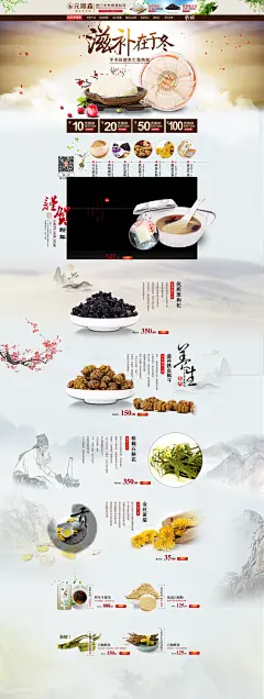 淘宝首页设计|装修设计,设计,首页设计深色,图片设计,素材设计,内裤淘宝首页设计,设计素材,模板设计,淘宝女裤首页设计,设计图片,山水店铺,店铺首页,药材店铺首页,淘宝首页,其他,背景图