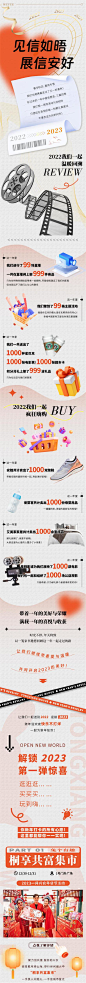 兔年元旦跨年活动长图