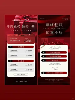 高端活动海报丨年终大促丨美业活动海报_1_卡卡素材库_来自小红书网页版
