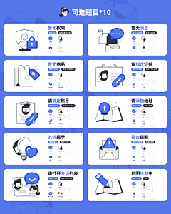 半吊灵魂采集到APP-缺省