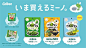 味蕾诱惑！一组日式美食banner设计