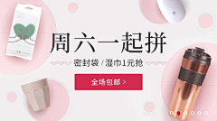 不会设计的虫子采集到banner