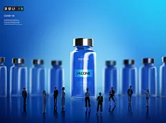 医院医疗生物科技药品药物疫苗防疫抗疫医院宣传海报
