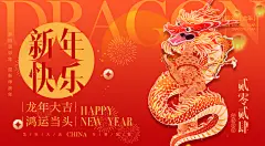 春节
