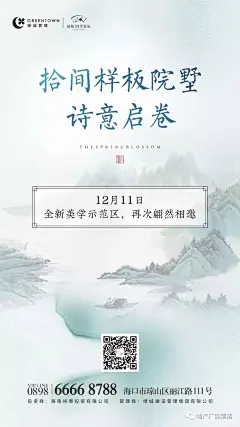 绿城·桃李春風（2017-2018年）地产海报平面视觉！ : 我们不生产广告，只做地产的搬运工！