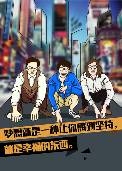 中国合伙人