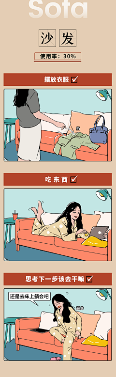 老倩呀老倩采集到漫画