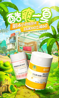 用户EcngVGhi采集到淘汰海报