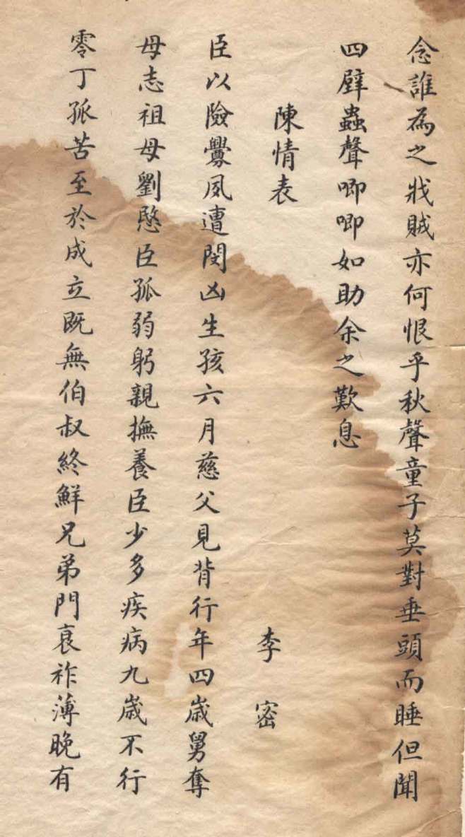 末代状元刘春霖小楷
刘春霖（1872—1...