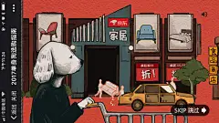 爱果果-京东：2017单身狗选购指南