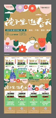 暖色系市集四宫格