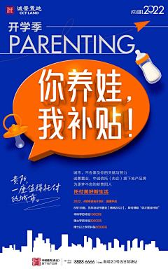 它说:噗嗤采集到地产红图