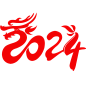 2024 龙年 字体 png 