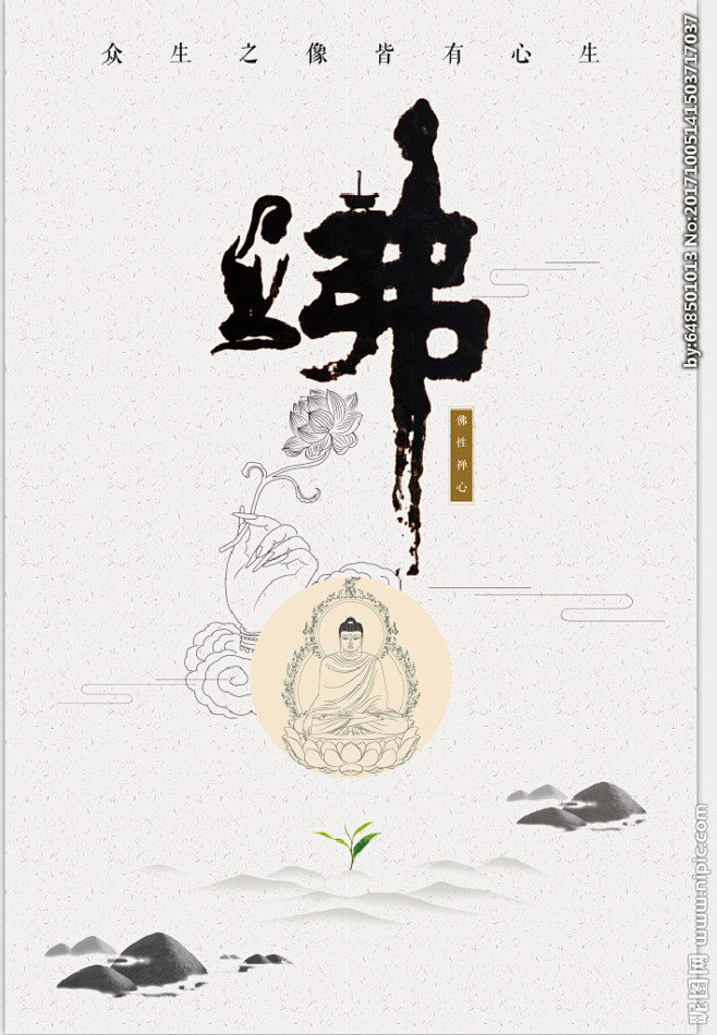 佛文化海报