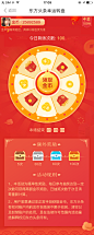 大转盘新年风格1