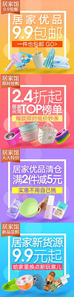 //简简单单-采集到banner